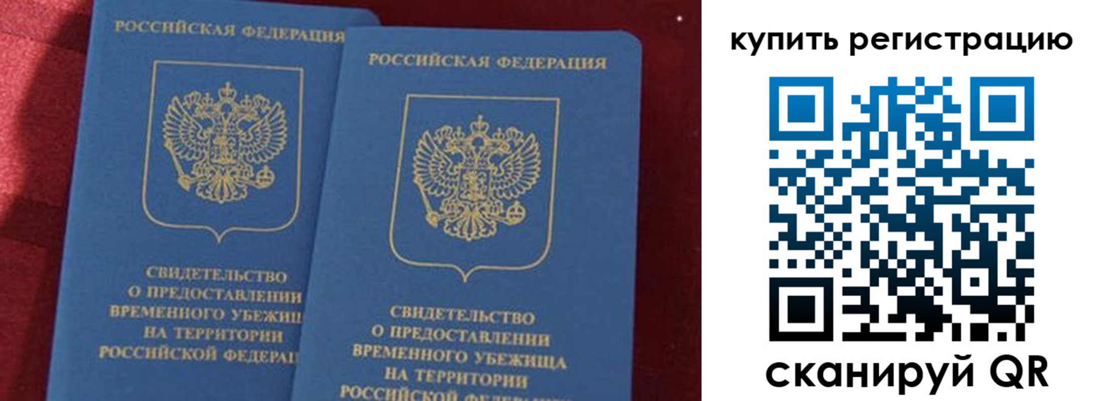 временная регистрация законно в Фролово