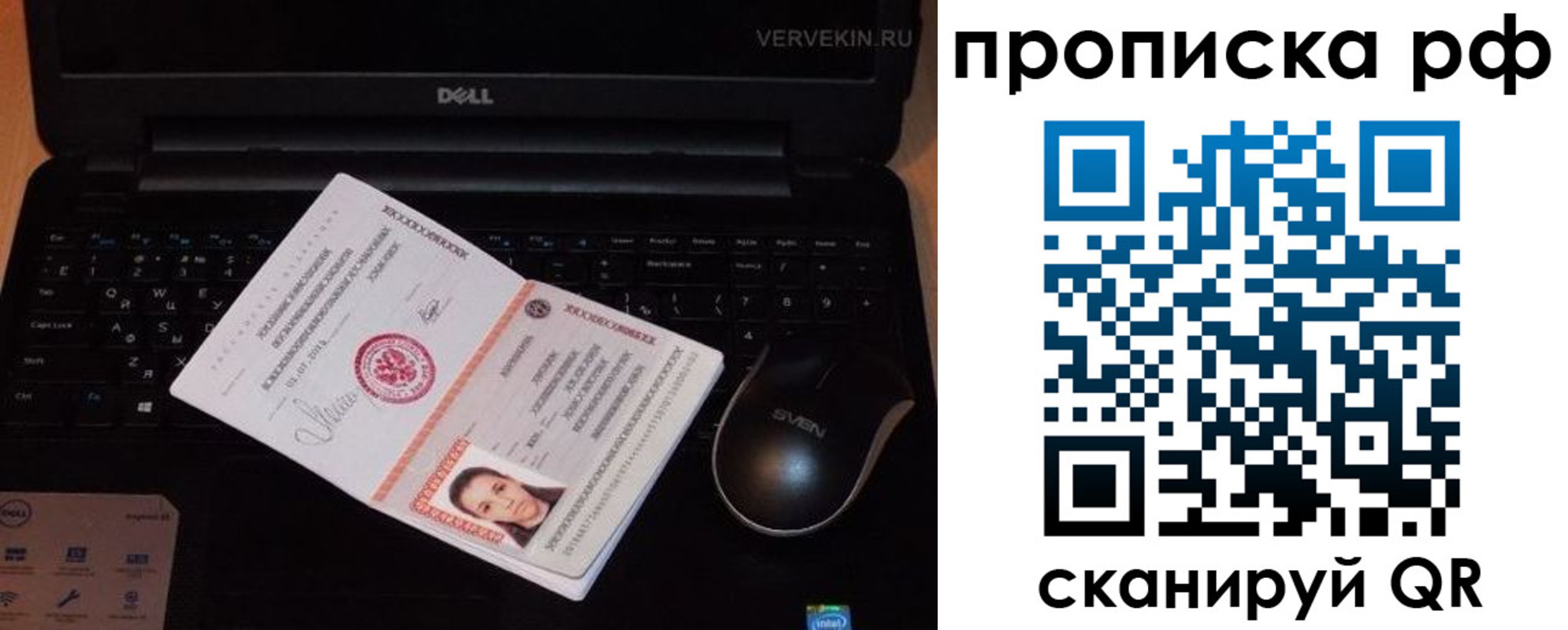 регистрация в Фролово