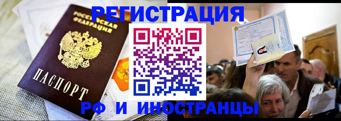 временная регистрация поиск в Фролово