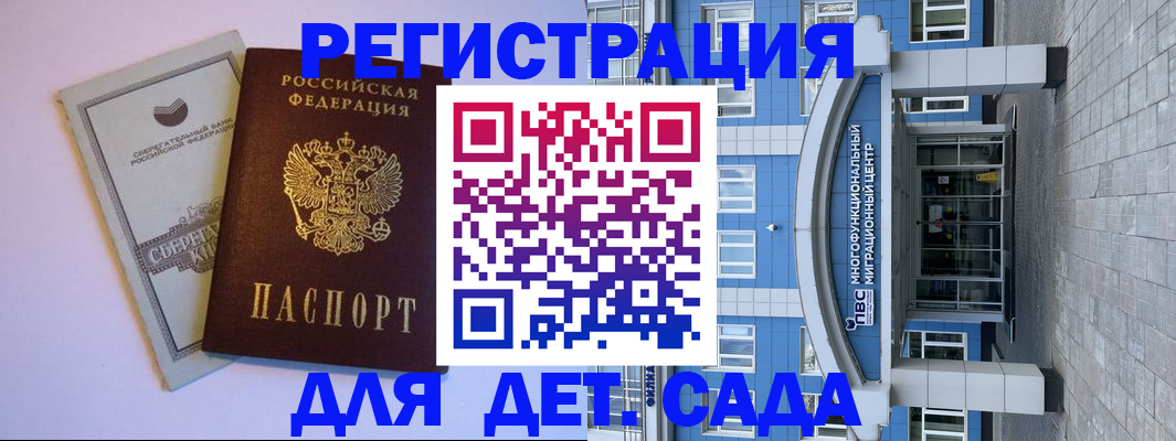 купить прописку в Фролово